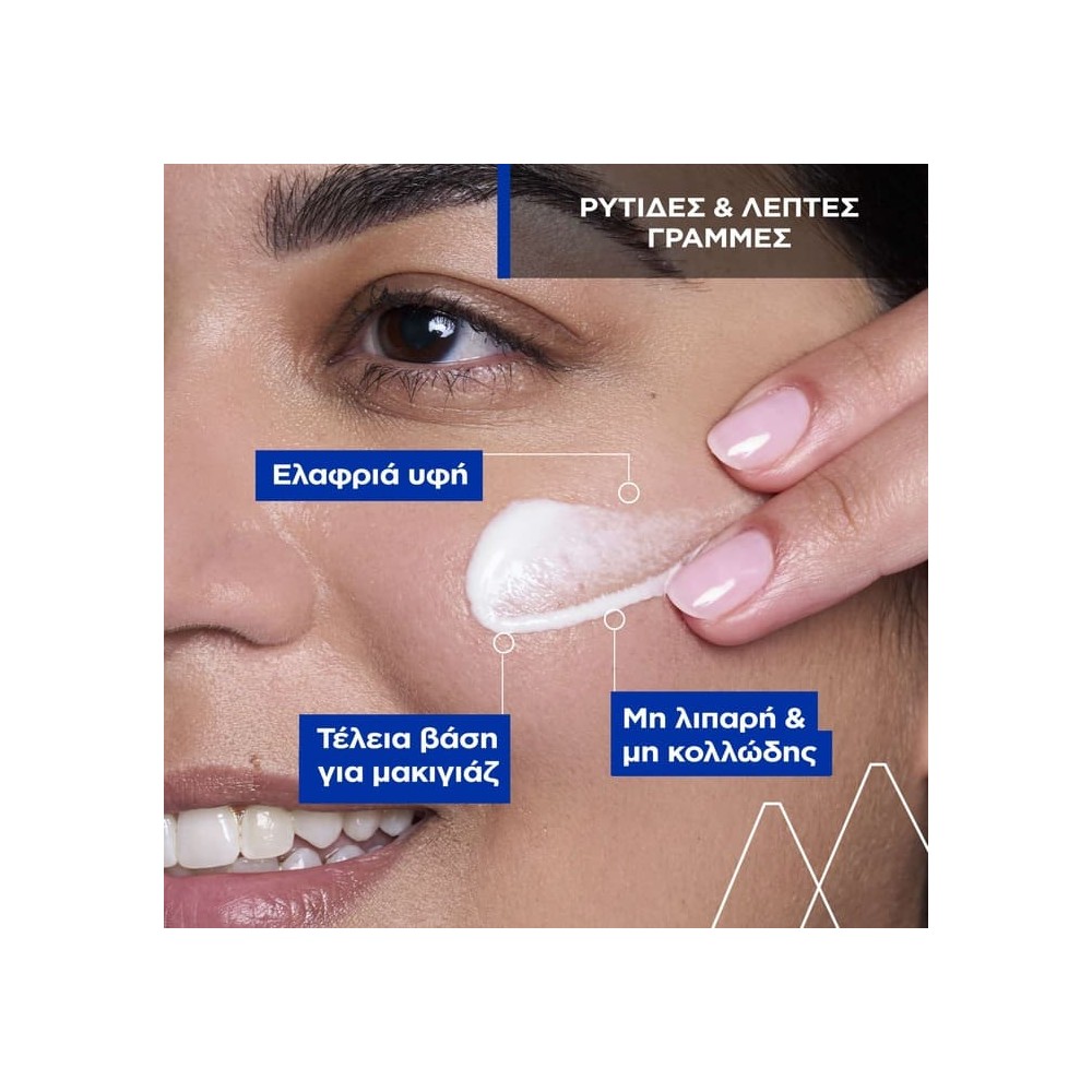 Preview 2 of Uriage Age Lift Αντιγηραντική & Συσφικτική Λεπτόρρευστη Κρέμα Προσώπου Ημέρας με Ρετινόλη για Κανονικές/Μικτές Επιδερμίδες 40ml